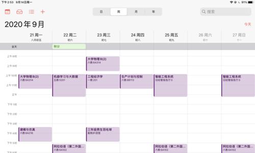 电脑邮件显示日历错误的解决方法（解决电脑邮件显示日历错误的简便方法）