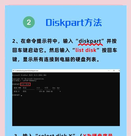 电脑硬盘更换后系统安装教程（从购买到安装，轻松搞定！）