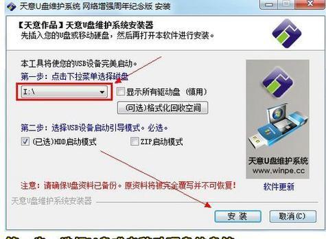 以PE安装正版Win7系统教程（通过PE安装Win7系统，轻松解决系统安装难题）