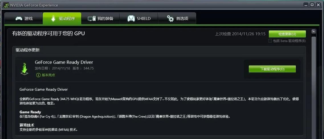 电脑错误导致游戏无法运行的解决办法（修复电脑错误，顺利畅玩游戏）