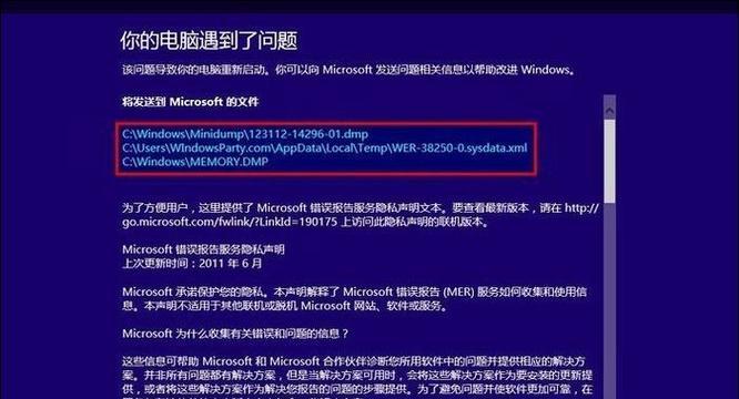 电脑组件错误解决指南（解决电脑组件错误的方法和注意事项）