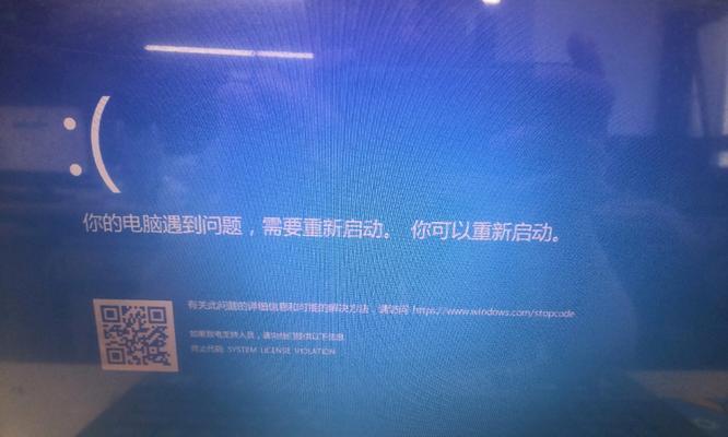 电脑运行错误需要重启电脑？（解析常见的电脑错误并找到解决方案，让你的电脑重新运行起来）