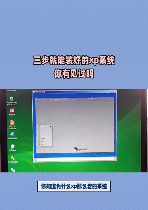 光盘重装电脑XP系统教程（一步步教你轻松重装XP系统，让电脑焕然一新）