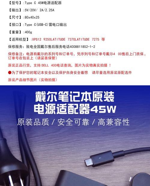 DellXPS13新机教程（-DellXPS13，新机教程，优化）