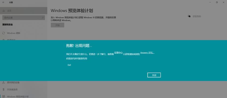 电脑错误769的原因及解决方法（解析电脑错误769的常见原因和有效的解决方案）