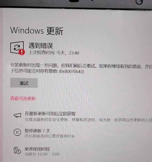 电脑QQ错误报告解析（探究电脑QQ出现错误报告的原因和解决方法）