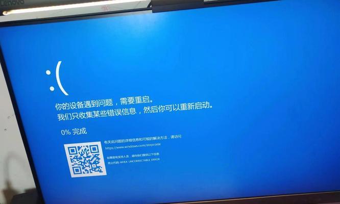 解决电脑蓝屏7026错误的方法（探索蓝屏7026错误的根源及有效的解决方案）