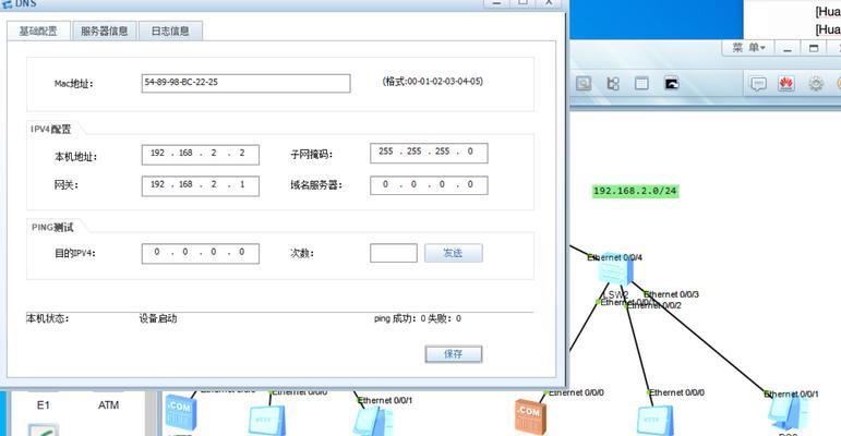 如何修复以电脑IP获取IP地址错误（解决电脑IP获取IP地址错误的方法与技巧）
