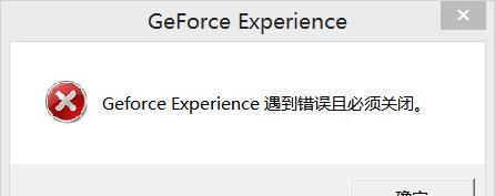 电脑设备报警显卡错误（解决电脑显卡问题的有效方法）