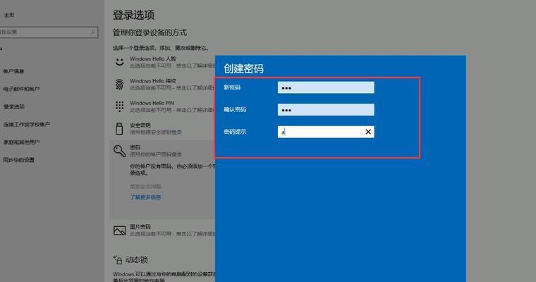 电脑密码错误（保护个人隐私，有效应对密码错误）