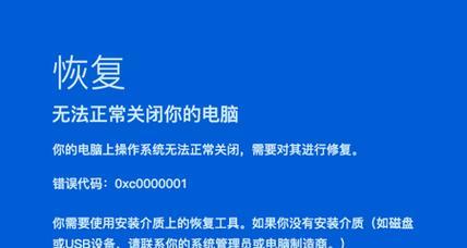 解决WP电脑显示应用程序错误的有效方法（避免和修复WP电脑显示应用程序错误的关键技巧）
