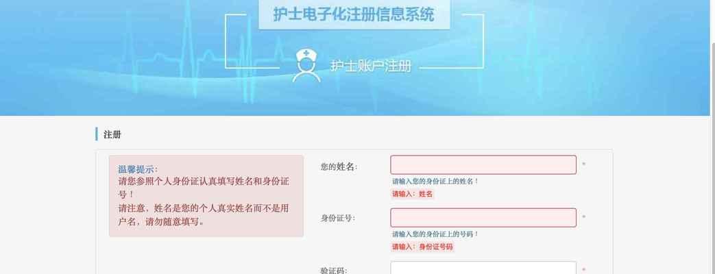电子邮箱注册的方法及注意事项（简单易懂的步骤帮助你成功注册电子邮箱）