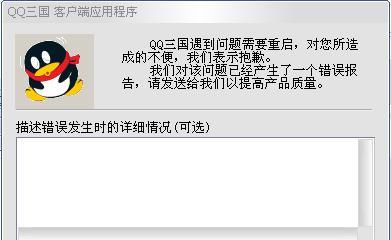解决电脑QQ登录错误代码的方法（探索常见的电脑QQ登录错误代码及解决方案）