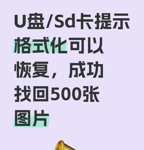 用手机格式化U盘装系统全程教程（轻松操作，一步到位，手机实现U盘格式化和系统安装）