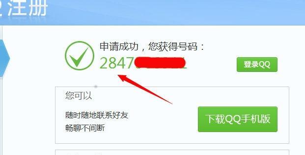 解决电脑QQ登录错误码00001的方法（排查和修复电脑QQ登录错误码00001的常见问题）