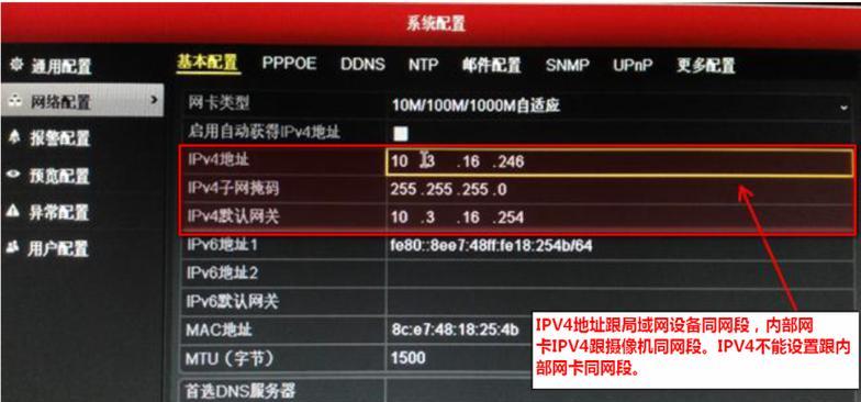 电脑摄像头错误提示的解决方法（如何应对电脑摄像头出现错误提示的问题）