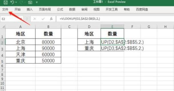 解决苹果电脑Excel错误引用的有效方法（避免数据分析的失误，从错误引用说起）