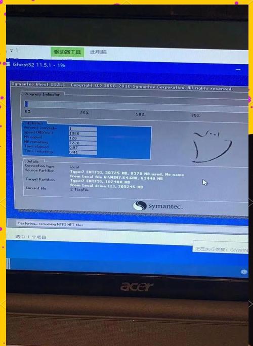 解决安装Windows7电脑错误的有效方法（排查和修复Win7电脑安装过程中的常见错误）