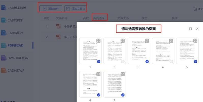 如何设置CAD文件的默认打开方式（简单操作实现个性化需求）