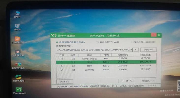 使用U盘启动装机Win10教程（详细教你如何使用U盘安装Windows10系统）