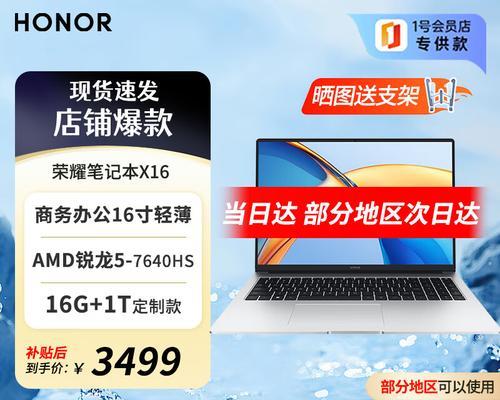 如何评估笔记本电脑的性价比配置？（以性价比为主要考量因素，了解如何选择合适的笔记本电脑）