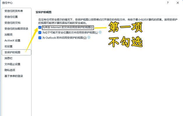 电脑安装Word显示错误的解决方法（解决电脑安装Word显示错误的有效途径）
