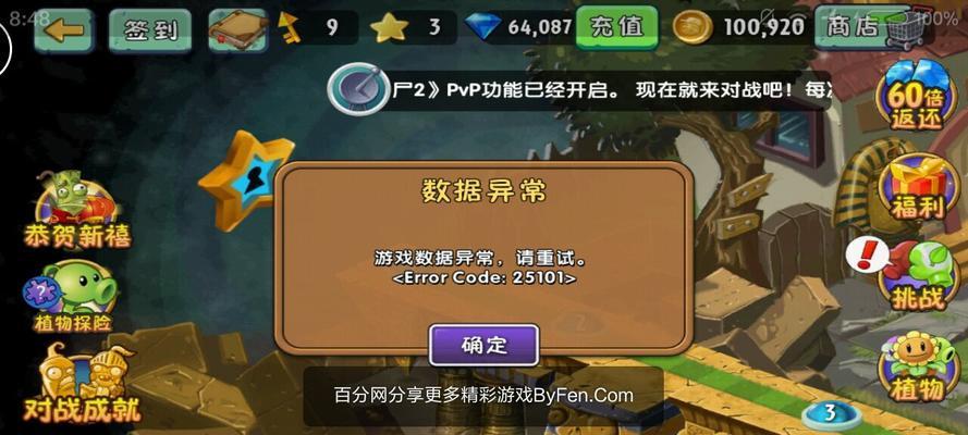 电脑游戏脚本错误处理指南（解决游戏脚本错误的有效方法）