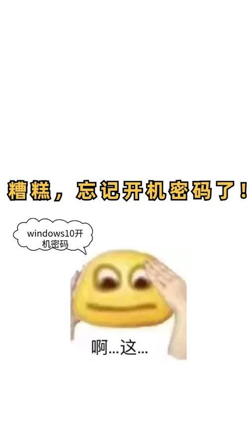 解密台式电脑密码多次错误的原因及解决方法（密码错误频繁出现，如何应对？）