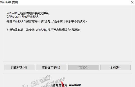 用Win期U盘制作安装教程（简单操作，轻松安装系统）