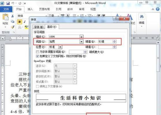 Word2003如何设置页边距为厘米（简便快捷地设置页边距的方法）