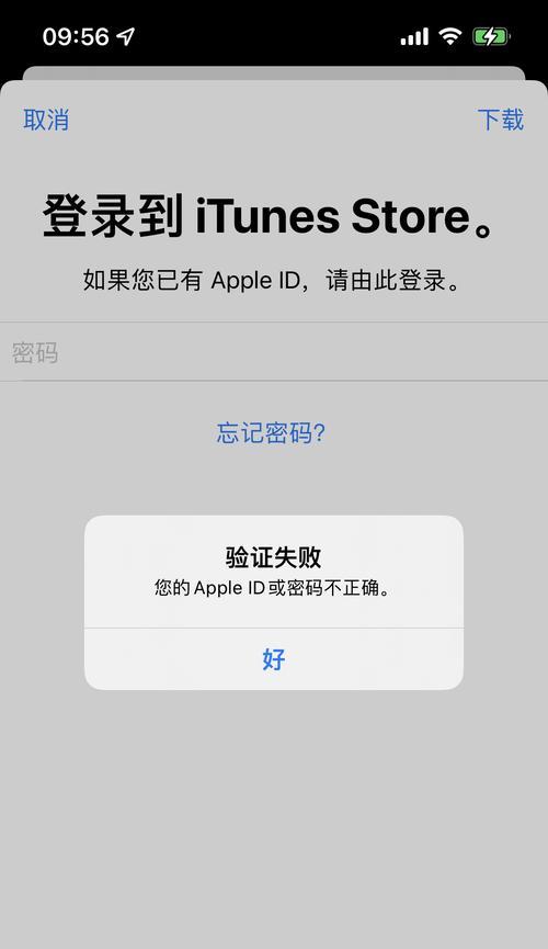 电脑关机后密码错误的解决方法（遇到电脑密码错误怎么办？关机后如何解决？）