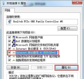 解决戴尔电脑的DNS错误问题（戴尔电脑DNS错误的原因和解决方法）
