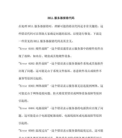 电脑错误c000003783195（探究电脑错误c000003783195的根源，以及有效解决与预防之道）