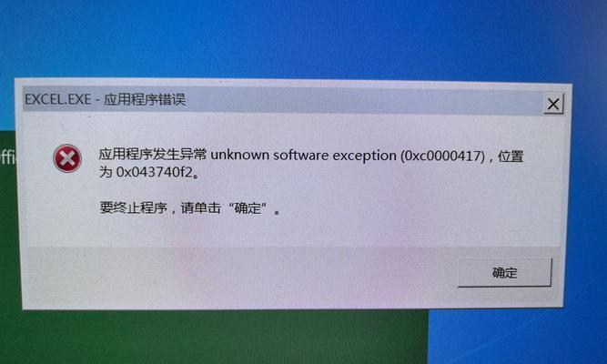 电脑程序错误引发桌面变大的解决方法（应对电脑程序错误，轻松恢复正常桌面）