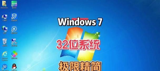 利用老电脑DIY新系统的全面教程（以老电脑为基础，教你如何更新系统以提升性能）