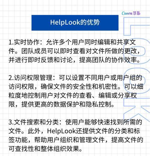 办公室局域网共享文件的方法（实现高效办公，共享文件无障碍）