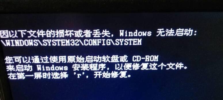 解决电脑显示QQ.exe系统错误的方法（快速修复QQ.exe系统错误问题，让电脑恢复正常运行）
