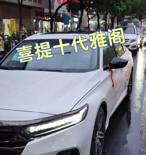 如何解决雅阁电脑数据读取错误问题（探索导致数据读取错误的原因，提供解决方案）