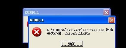 解决电脑14c错误的有效方法（详细介绍如何处理电脑14c错误，并提供实用的解决方案）