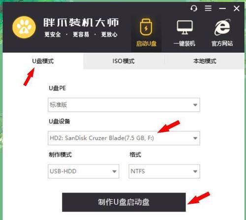 使用U盘重新安装系统教程（简明易懂的U盘制作安装教程，让你轻松重新安装系统）