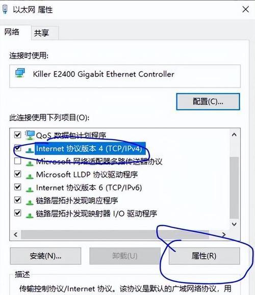 电脑管家无法修复DNS配置错误，怎么办？（解决电脑管家无法修复DNS配置错误的方法及步骤）