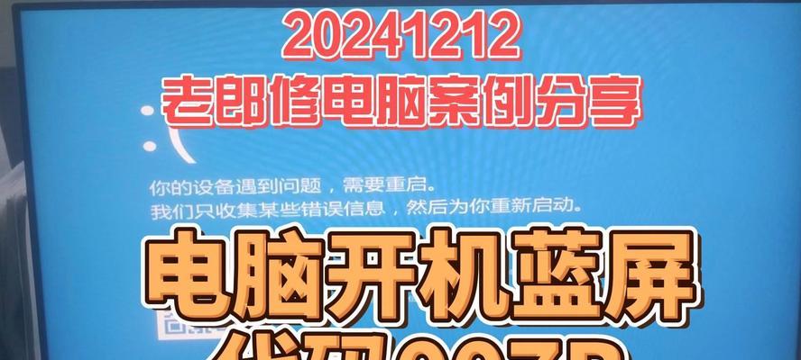 电脑开机错误代码read——解析和解决方法（了解电脑开机错误代码read，轻松应对开机问题）