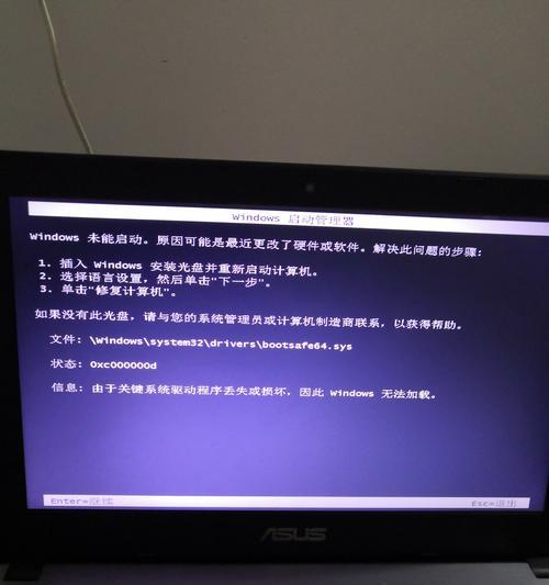 电脑显示出现错误无法启动（解决方法及常见故障分析）