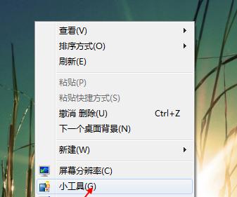 Win7使用教程（Win7的各种使用技巧、快捷方式和高级功能）