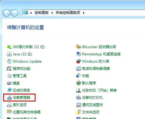 解决电脑识别U盘名字错误的方法
