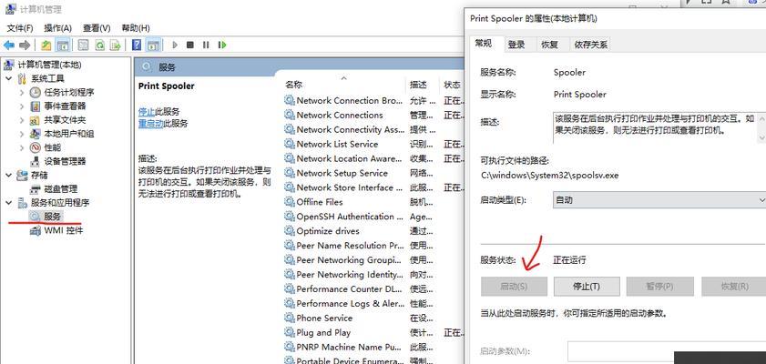 解决电脑与电视共享屏幕错误的方法（共享屏幕错误常见原因及解决方案）