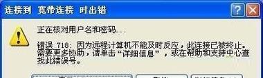 解决电脑拨号651错误代码的有效方法（排除651错误代码的故障，实现网络连接稳定畅通）