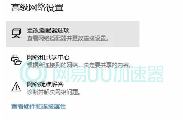 解决电脑上网络错误的方法（应对网络错误，让你畅通无阻）