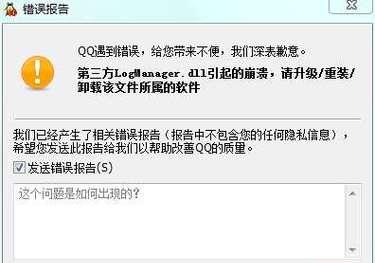 电脑QQ错误报告（深入探讨电脑QQ常见错误报告及应对措施）