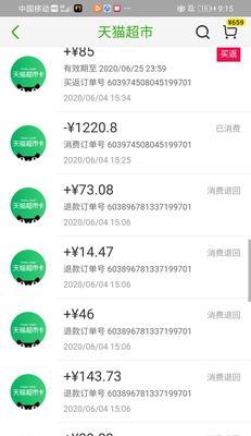解决天猫电脑登录密码错误问题的方法（如何快速恢复天猫账号访问权）
